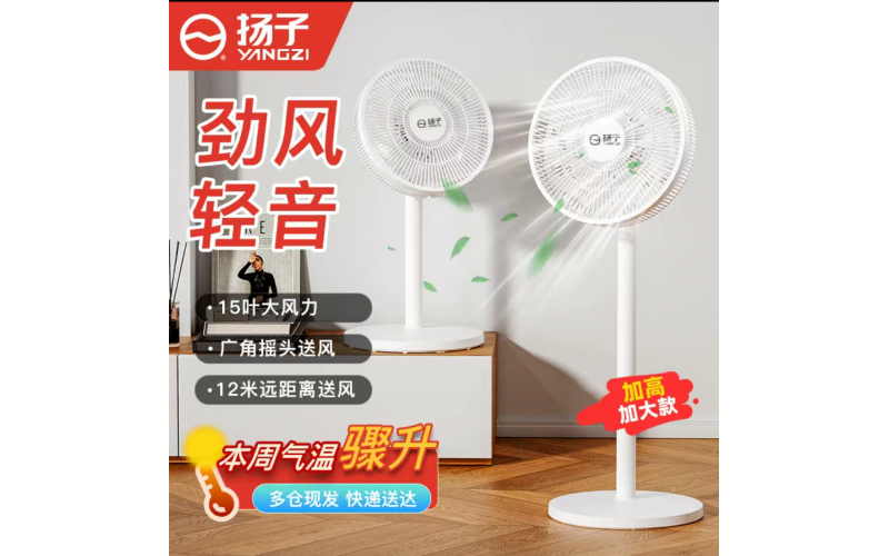 至未至，熱浪已到！?? 讓揚(yáng)子15葉“清涼巨獸”承包你一夏的舒爽！